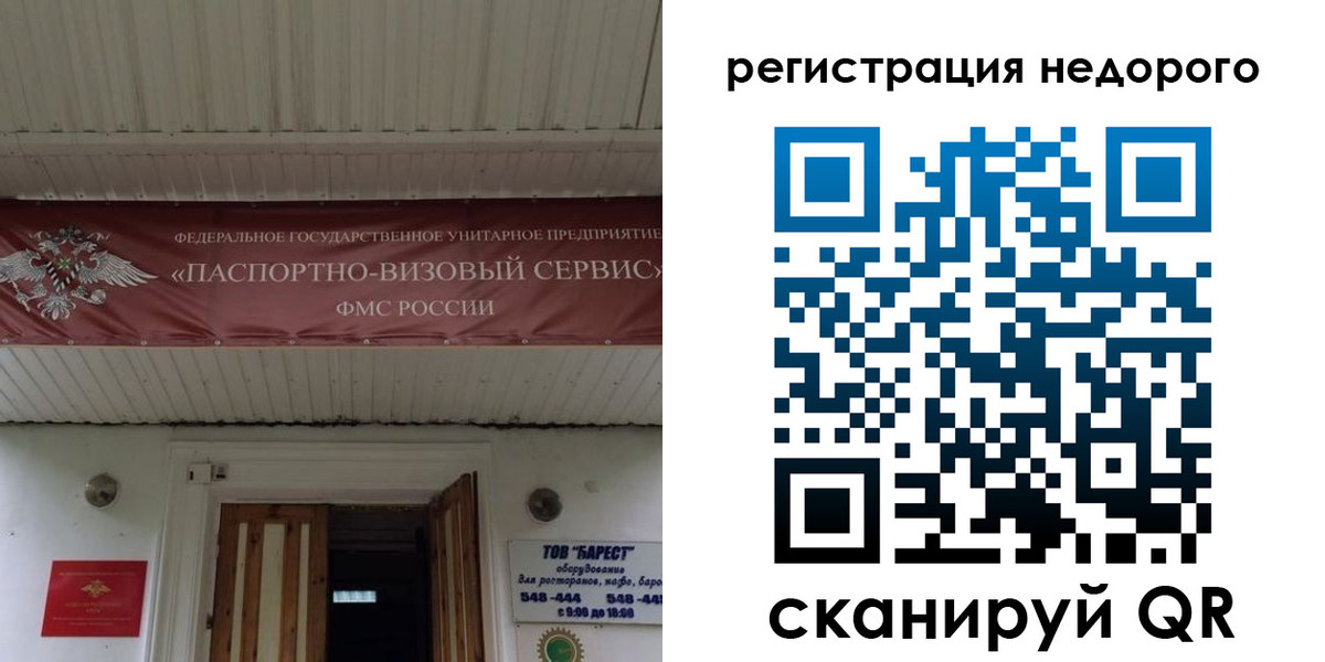 временная регистрация собственник в Харабали