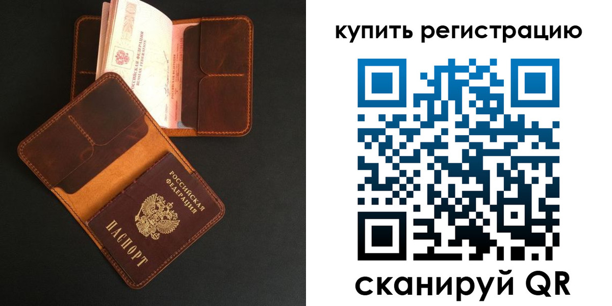 прописка ребенка в Харабали